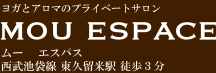 MOU ESPACEロゴマーク